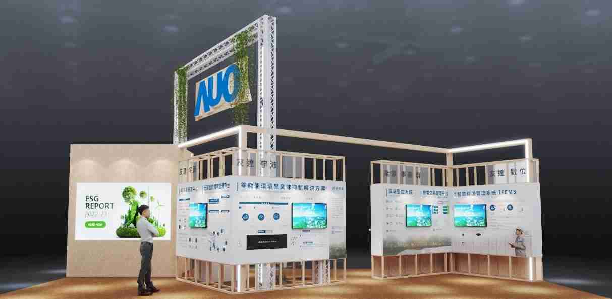 28国际今年参展Touch Taiwan净零碳排与新能源专区，，，，以”Beyond ESG．Infinite Possibilities”为主轴，，，展出智慧碳排管理、、、、智慧能源管理及环境循环共生等一系列永续解决方案，，更呼应绿色会展趋势，，，，以环保理念进行展区设计与施工